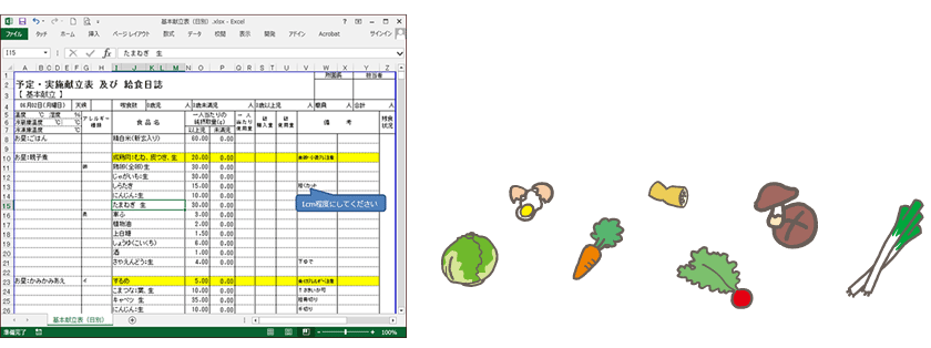 すくすくキッズ画面サンプル3
